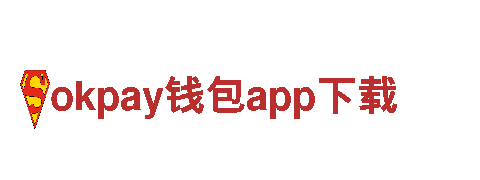 智能家电企业-okpay钱包app下载，为您提供智能生活体验